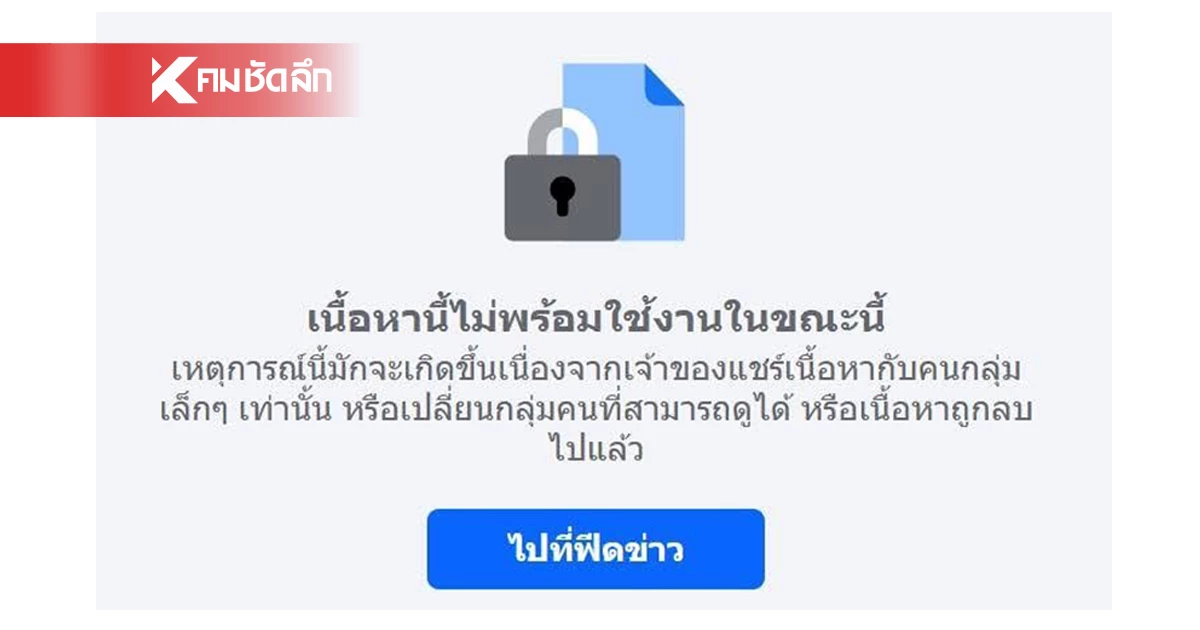 เอ๊ะยังไง? นักวิ่งสาว โพสต์เจอหนุ่มพูดคุกคาม ในสวนเบญฯ ล่าสุดล็อกโปรไฟล์