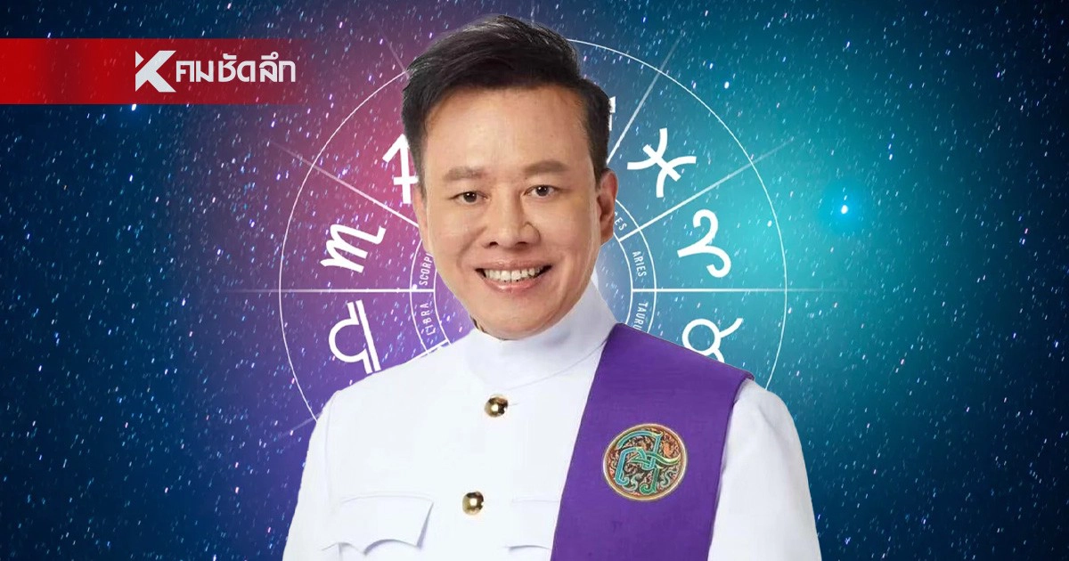 .ดูดวงวันนี้ 