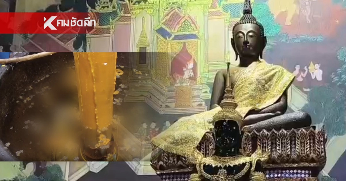 .แห่ส่องเลขเด็ด 