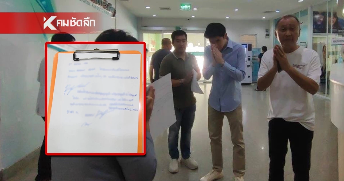 เปิดจดหมาย "พีช" เขียนฝากถึงลุง-ป้า หลังเข้าเยี่ยมแต่ถูกปฏิเสธ เปิดจดหมาย "พีช" เขียนฝากถึงลุง-ป้า หลังเข้าเยี่ยมแต่ถูกปฏิเสธ