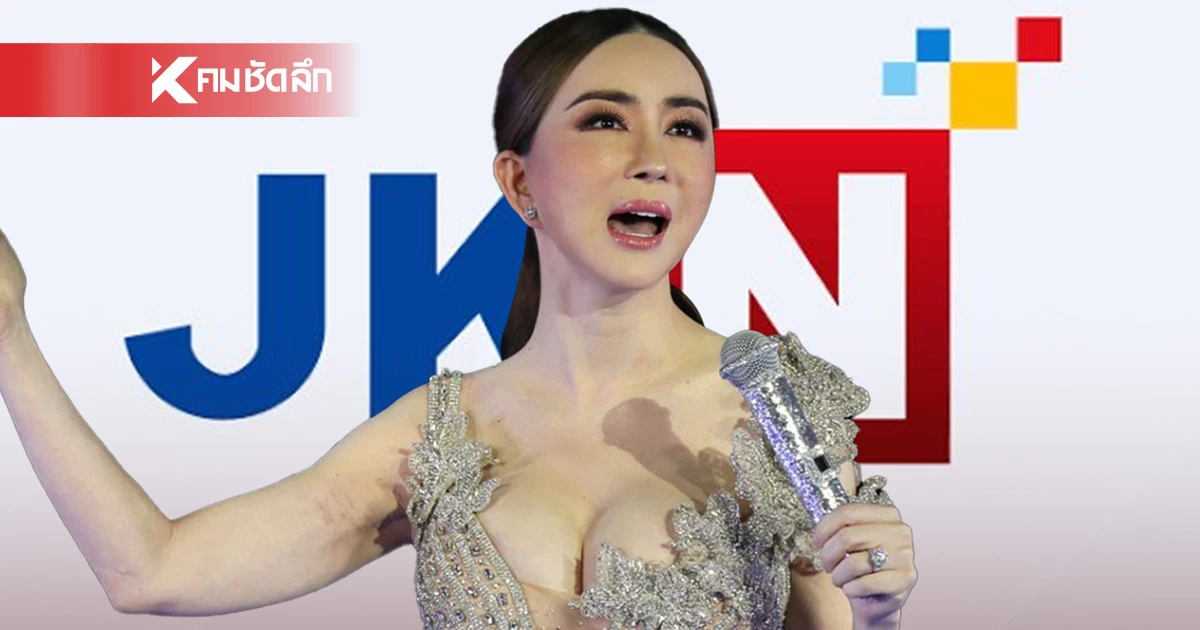 ก.ล.ต. สั่งปรับ "แอนจักรพงษ์-JKN" 4.1 ล้าน ปมขายธุรกิจนางงามฯ