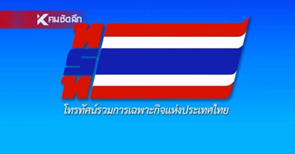 เปิด 3 ข้อสรุปหลังเหตุแผ่นดินไหว หากเกิดเหตุการณ์สำคัญ รายงานสดทันที