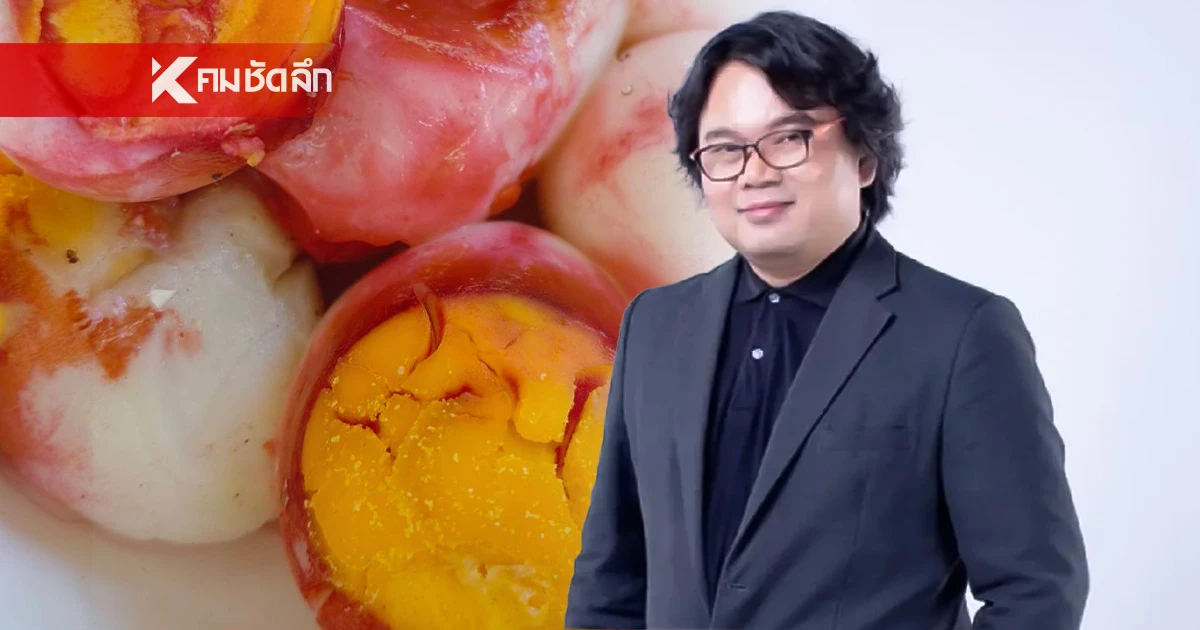 เกิดอะไรขึ้น? ต้มไข่ค้างคืน เช้ามาไข่ขาวเปลี่ยนป็นสีแดง