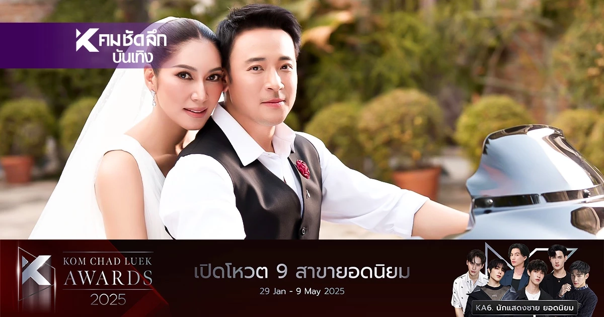 เปิดภาพหวาน "เบนซ์ - มิค" ถ่ายพรีเวดดิ้ง ครบรอบแต่งงาน 12 ปี