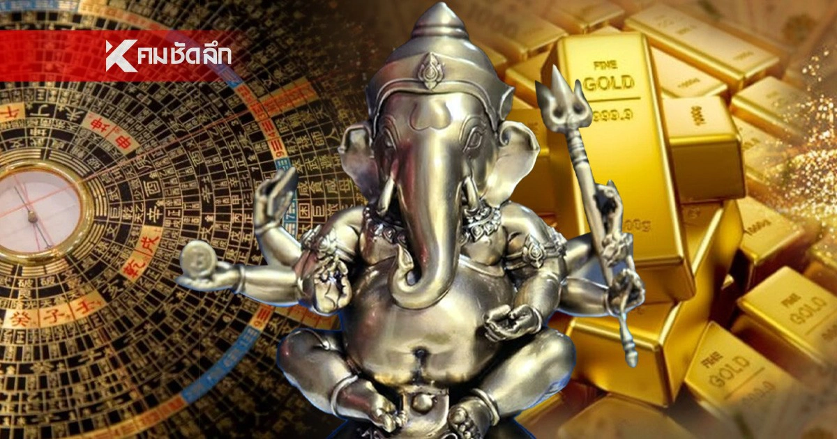 .5 ราศี โชคปัง - รักรุ่ง ทิ้งทวนเดือนเมษายน หมอดูชื่อดังชี้ว่าเริ่ด.