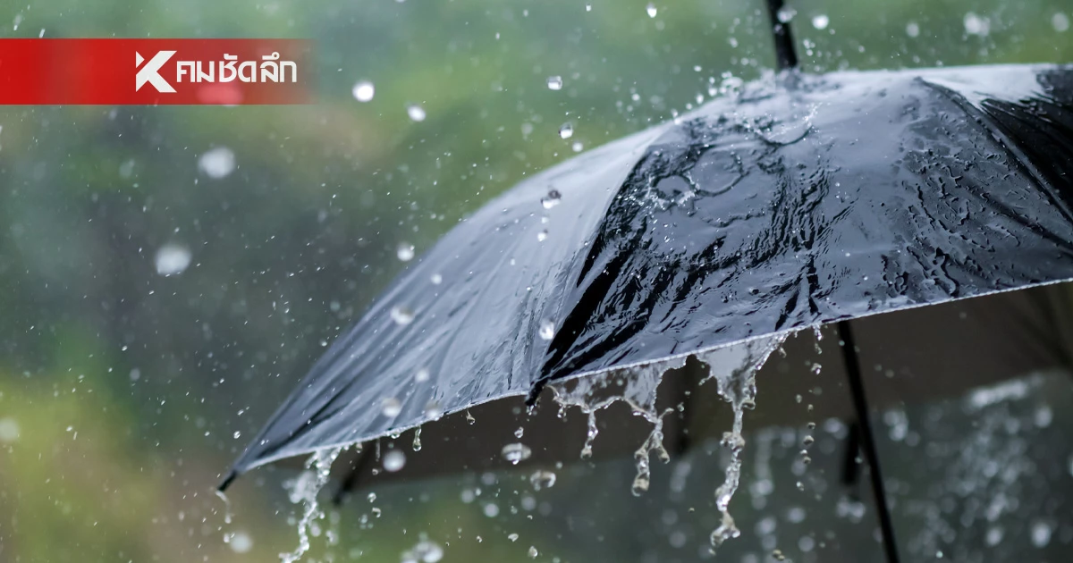 สภาพอากาศวันนี้ 23 เม.ย. 68 ไทยอากาศร้อน เช็กพิกัด ฝนฟ้าคะนอง ลมแรง