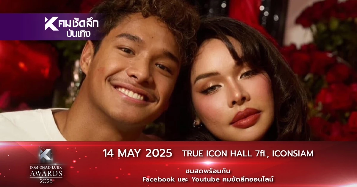 เหตุเลิก "มิกซ์ เฉลิมศรี - ฉลามจัส" อ่านแล้วร้องเอ๊ะ! จบแบบนี้จริง? เหตุเลิก "มิกซ์ เฉลิมศรี - ฉลามจัส" อ่านแล้วร้องเอ๊ะ! จบแบบนี้จริง?
