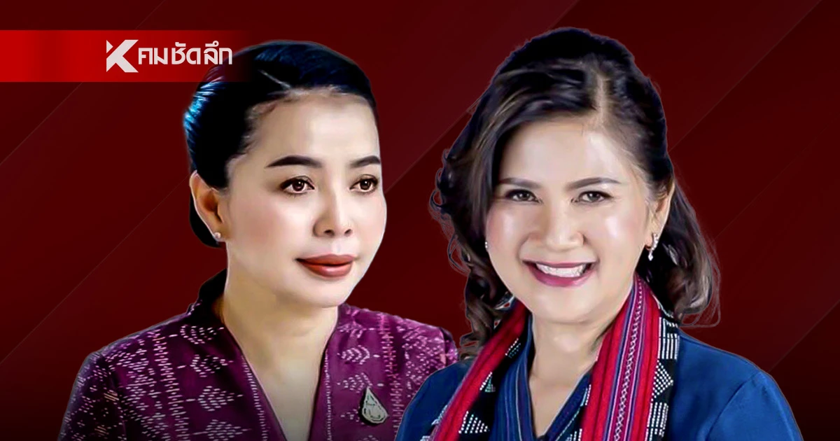 มวยถูกคู่ “เจ๊รวย” ประดาบ “จันทร์เพ็ญ” ศึกชิงอำนาจ เดิมพันสูงปม ฮั้ว สว. มวยถูกคู่ “เจ๊รวย” ประดาบ “จันทร์เพ็ญ” ศึกชิงอำนาจ เดิมพันสูงปม ฮั้ว สว.