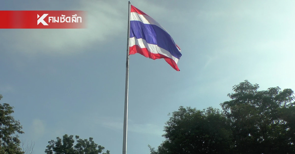 เพจดังเผย บุคลากรใน รพ.ถูกเกณฑ์ไปเคารพธงชาติหน้าศาลากลางจังหวัด