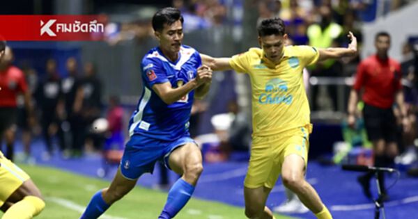 LIVE ดูบอลสด Shopee Cup "บีจี ปทุม พบ บุรีรัมย์" ลิงค์ชมสด 19.30 น.
