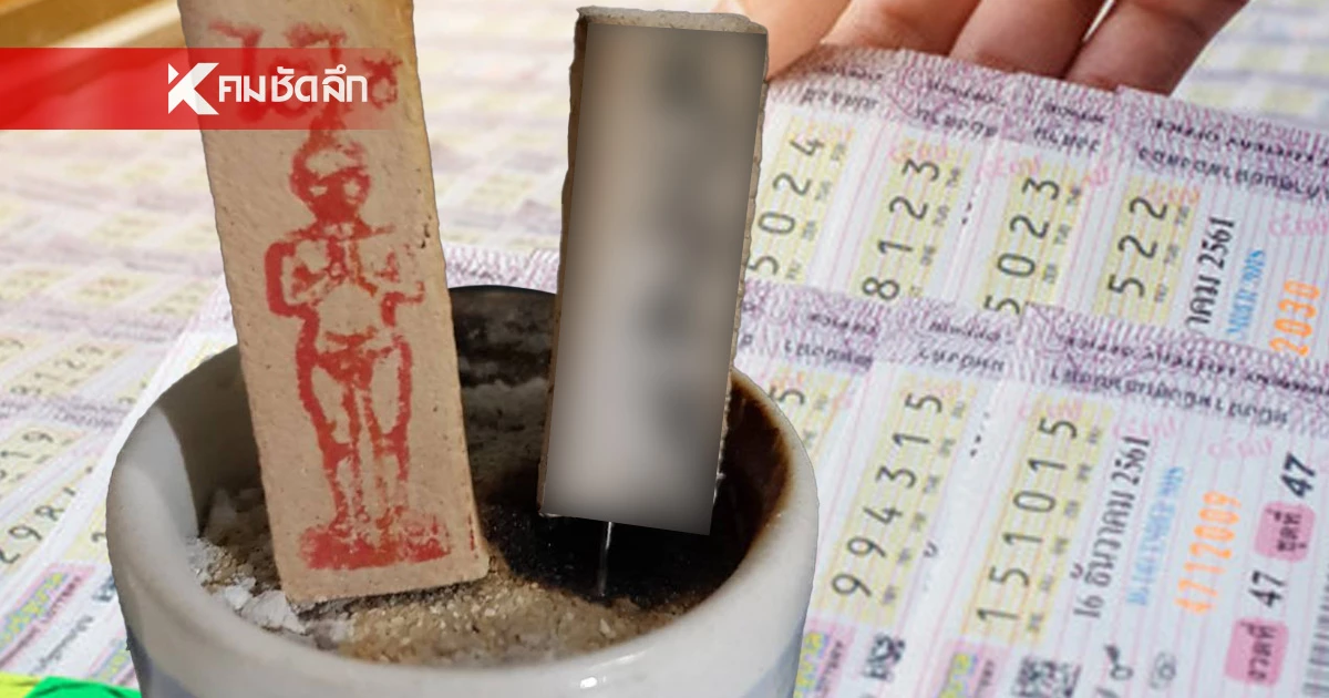 เปิดโพยเลขเด็ด 5 สำนักดังงวด! 16 พฤษภาคม 2568 คอหวยเตรียมจดด่วน
