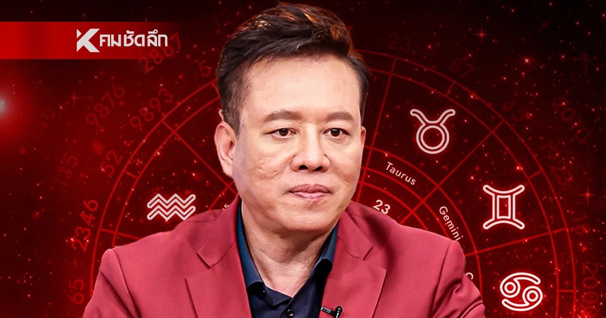 .ดูดวงวันนี้ 