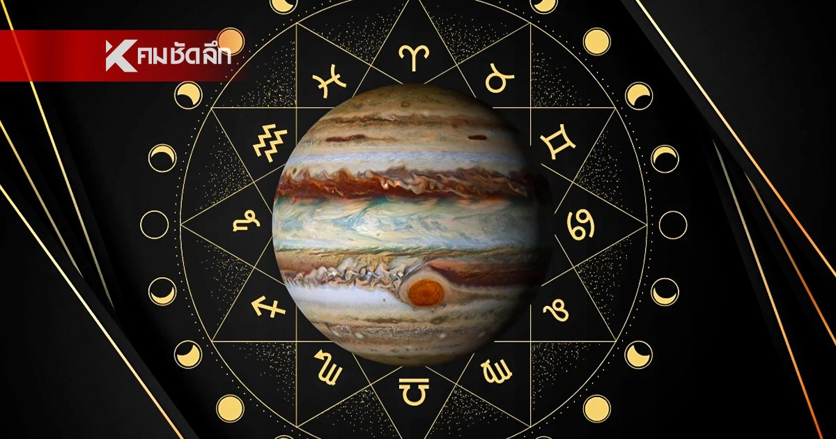 .เช็คชะตา 