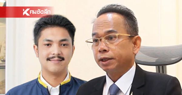 ผู้ว่าฯสงขลา โยนกลับ อบจ. พิจารณาถอดถอน สจ.กอล์ฟ พร้อมเช็กประวัติ