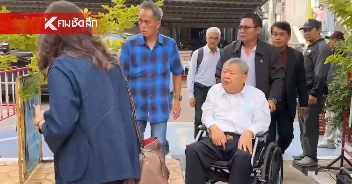 มาแล้ว! 'เปรมชัย' นั่งวีลแชร์เข้ามอบตัวคดี อาคาร สตง.ถล่ม มาแล้ว! 'เปรมชัย' นั่งวีลแชร์เข้ามอบตัวคดี อาคาร สตง.ถล่ม
