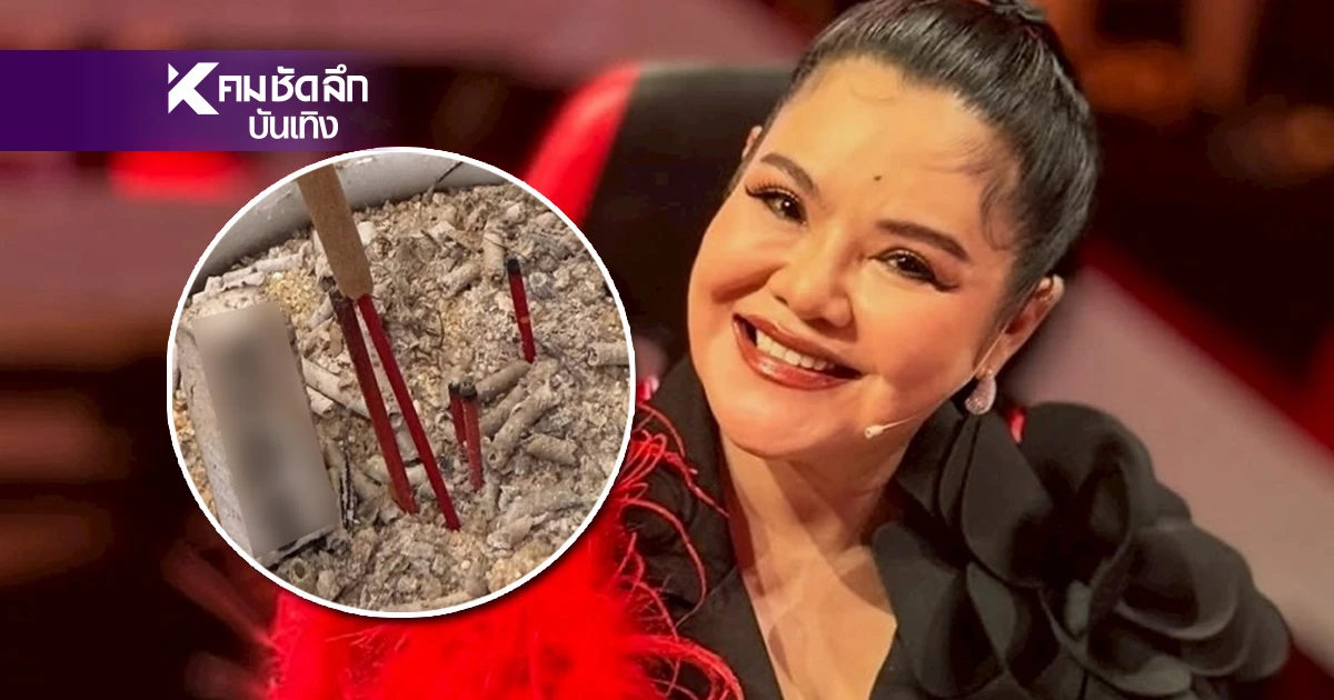 "ฮาย อาภาพร" จุดธูปเลขเด็ด! เสิร์ฟเลขฝัน! ลุ้นหนักงวดนี้ 16 พ.ค. 68 "ฮาย อาภาพร" จุดธูปเลขเด็ด! เสิร์ฟเลขฝัน! ลุ้นหนักงวดนี้ 16 พ.ค. 68