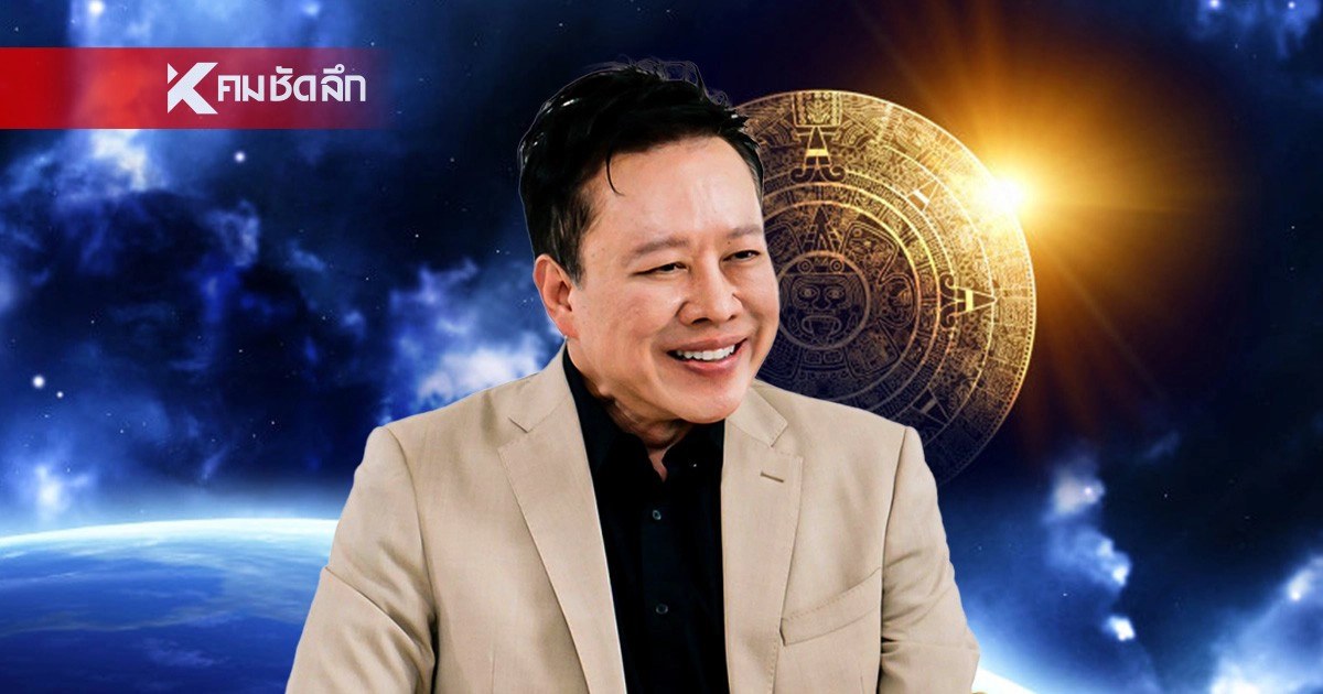 .ดูดวงวันนี้ 