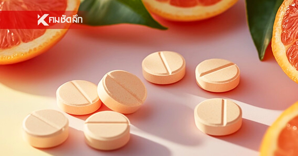 .กินเยอะไม่ได้แปลว่าดี! รู้ให้ชัด! วิตามินซีกินยังไงให้ได้ผล?.