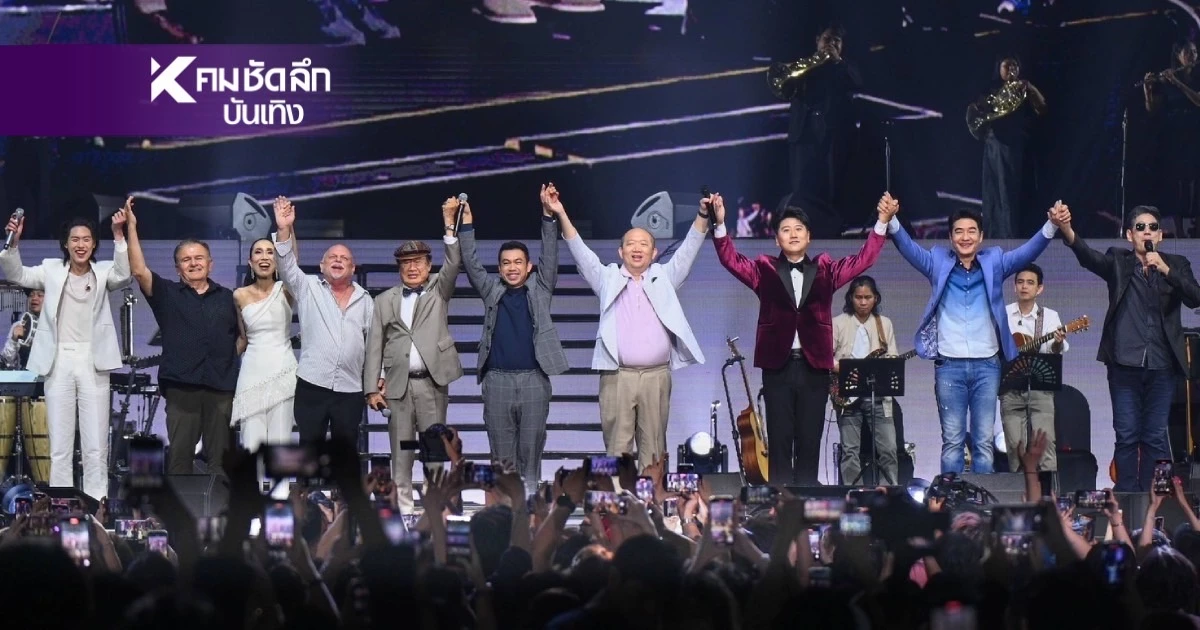 สุดประทับใจ BOYdPOD Our Songs Together Concert แขกรับเชิญจัดเต็ม สุดประทับใจ BOYdPOD Our Songs Together Concert แขกรับเชิญจัดเต็ม