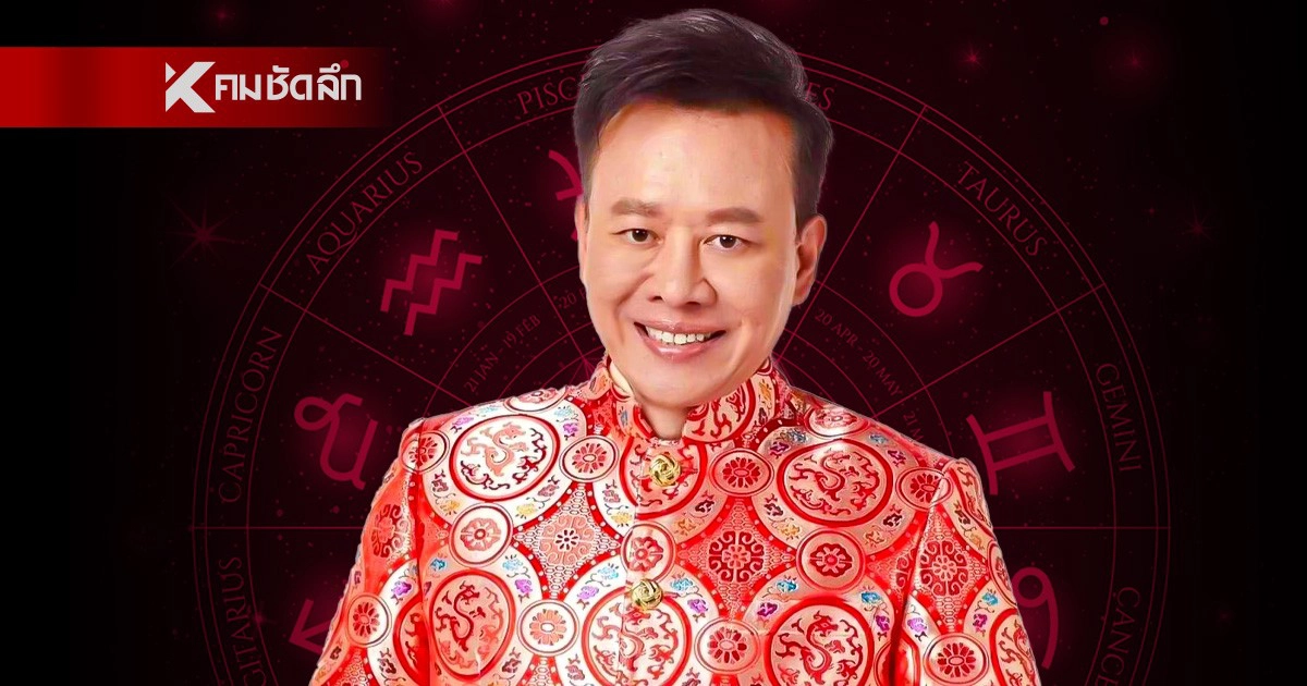 .ดูดวงวันนี้ 