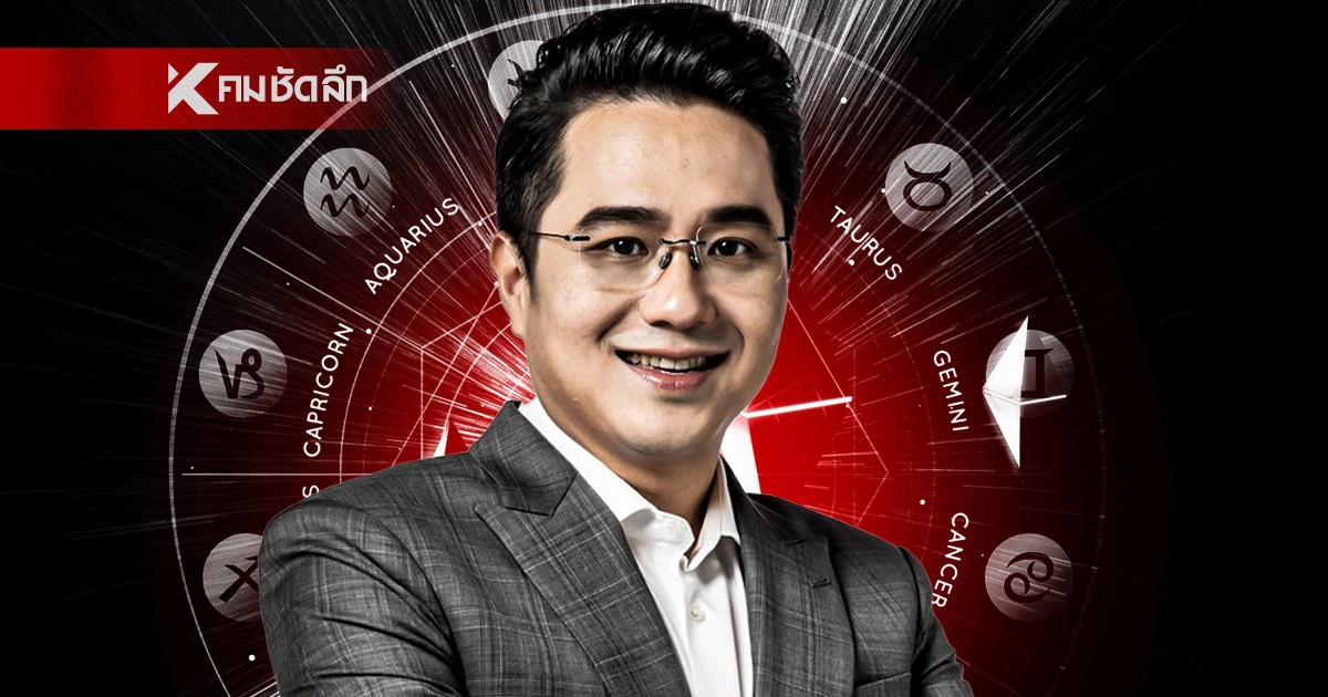 .ดูดวงวันนี้ 