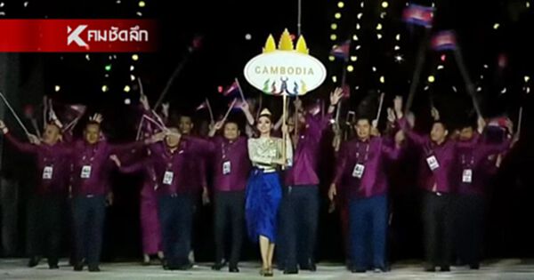 กัมพูชา ส่งนักกีฬา ร่วมแข่งขันซีเกมส์ ครั้งที่ 33 มากสุดเป็นอันดับ 4 กัมพูชา ส่งนักกีฬา ร่วมแข่งขันซีเกมส์ ครั้งที่ 33 มากสุดเป็นอันดับ 4