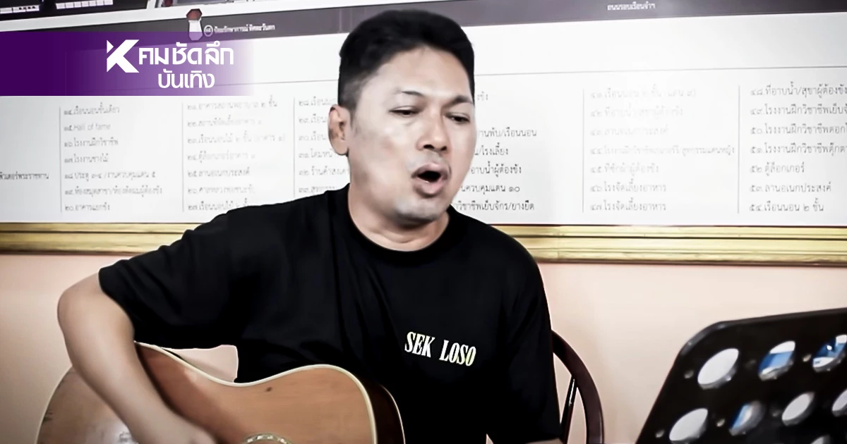 (คลิป) "เสก โลโซ" ปล่อยเพลง "ทหารพระราชา" ส่งกำลังใจให้ทหารชายแดน (คลิป) "เสก โลโซ" ปล่อยเพลง "ทหารพระราชา" ส่งกำลังใจให้ทหารชายแดน