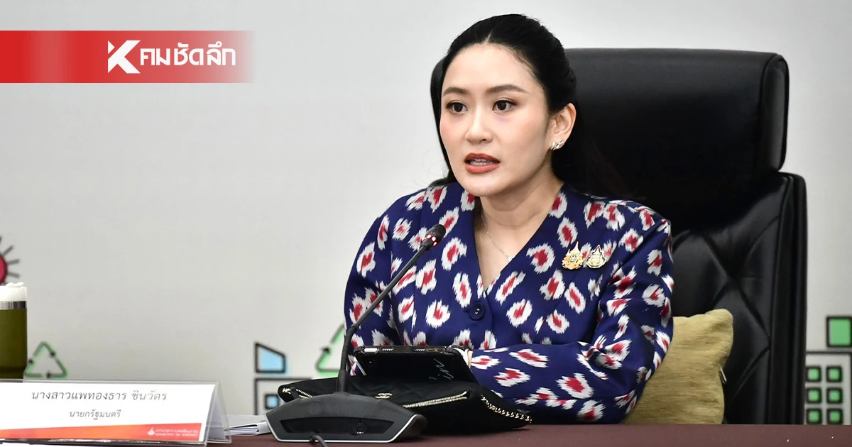 เช็ก นายกฯ มอบใครดูแลกระทรวงไหนเพิ่ม "ภูมิธรรม" คุมมหาดไทยเพิ่ม เช็ก นายกฯ มอบใครดูแลกระทรวงไหนเพิ่ม "ภูมิธรรม" คุมมหาดไทยเพิ่ม