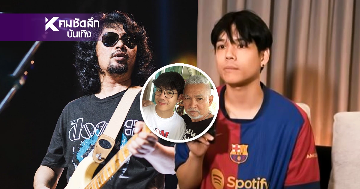 "นิกกี้ ณฉัตร" หมดห่วง! เปิดใจเล่าพี่เสกคือเพื่อนพ่อผมในเรือนจำ "นิกกี้ ณฉัตร" หมดห่วง! เปิดใจเล่าพี่เสกคือเพื่อนพ่อผมในเรือนจำ