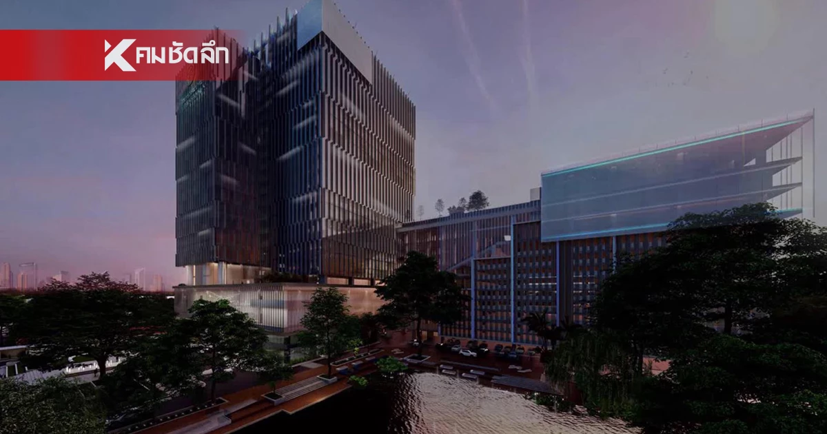 สส.ประชาชน เปิดภาพตึกคมนาคมแห่งใหม่  ใช้งบ 3.8 ล้านต่อขรก. 1 คน