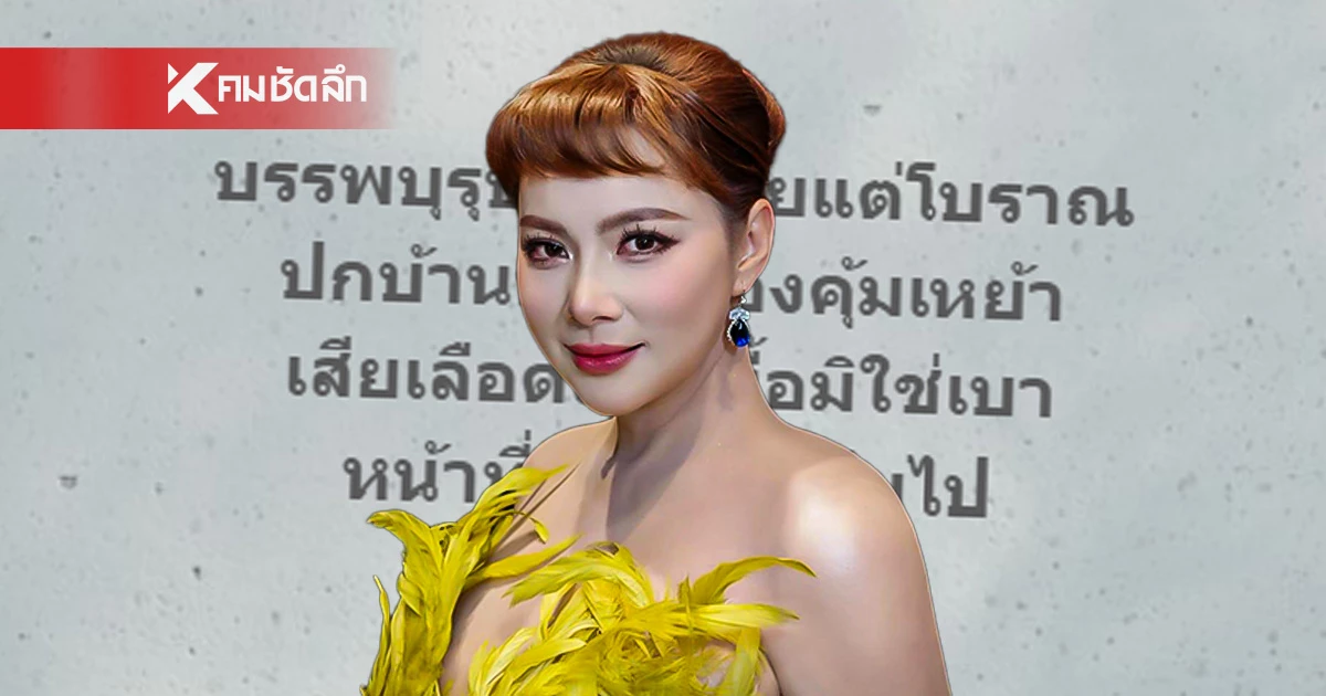 "บุ๋ม ปนัดดา" ซัดแรง! ศึกนอกมาเมื่อไหร่ คนไทยรวมเป็นหนึ่ง!