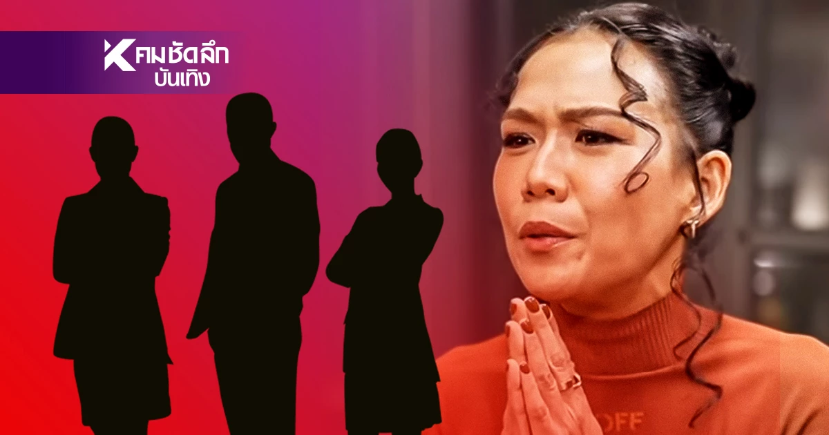 "กาละแมร์" จากจุดสูงสุด สู่จุดวิกฤต! คนสนิทหักหลัง-โกงเงิน