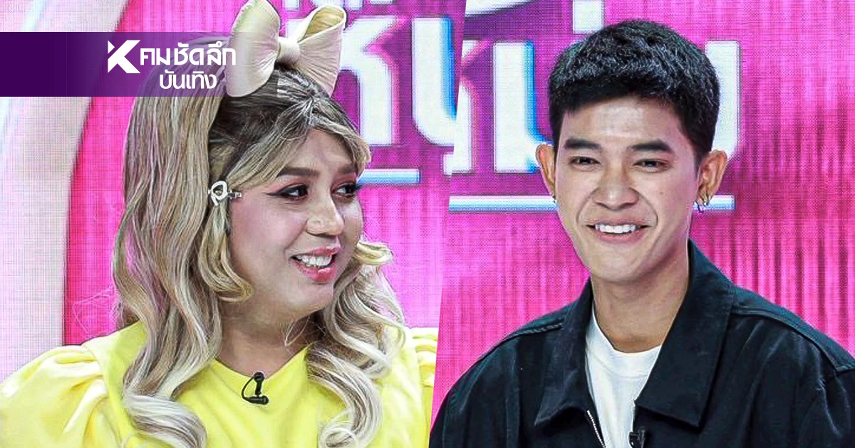 "แพรรี่ ไพรวัลย์" ทำบ้านเสร็จ พร้อมสร้างครอบครัว แฟนรุ่นน้อง "แพรรี่ ไพรวัลย์" ทำบ้านเสร็จ พร้อมสร้างครอบครัว แฟนรุ่นน้อง