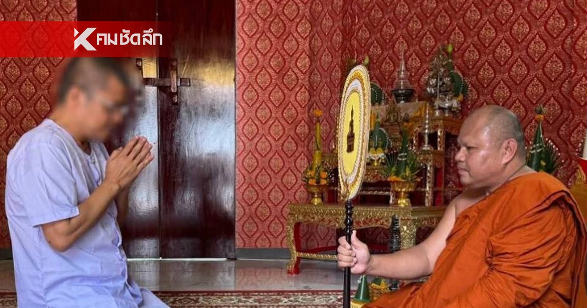 "พระราชรัตนสุธี" เจ้าคณะจังหวัดพิษณุโลก ลาสิกขาแล้ว ที่บ้านเกิด จ.ตาก "พระราชรัตนสุธี" เจ้าคณะจังหวัดพิษณุโลก ลาสิกขาแล้ว ที่บ้านเกิด จ.ตาก