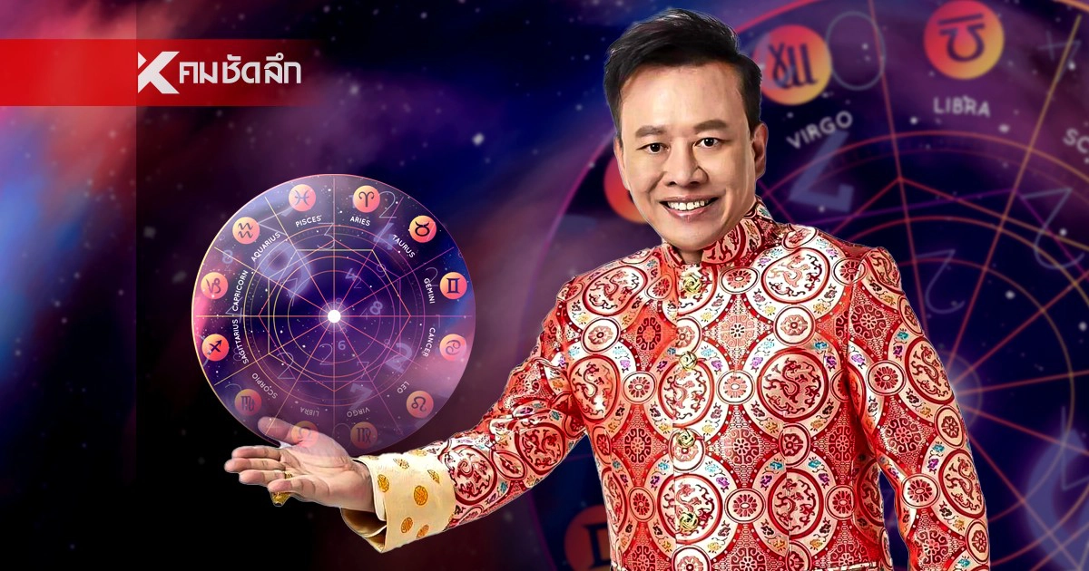 .ดูดวงวันนี้ 