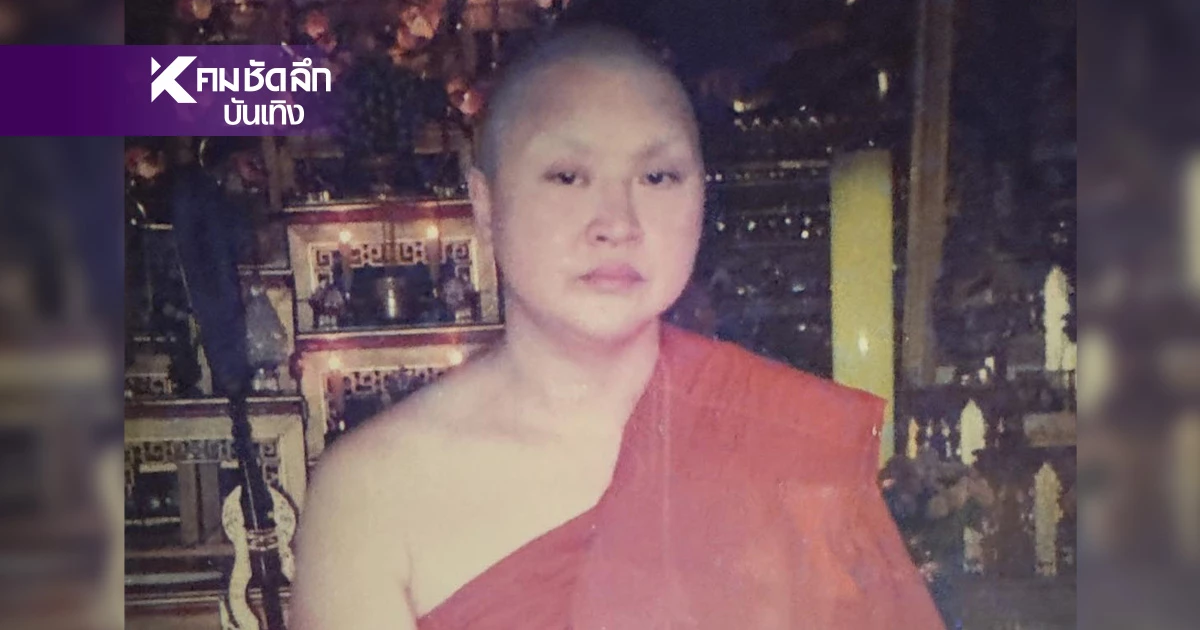 ไม่เคยทำผิดศีล.. "อ้วน รีเทิร์น" โพสต์ภาพเล่าอดีต สมัย "บวชพระ"