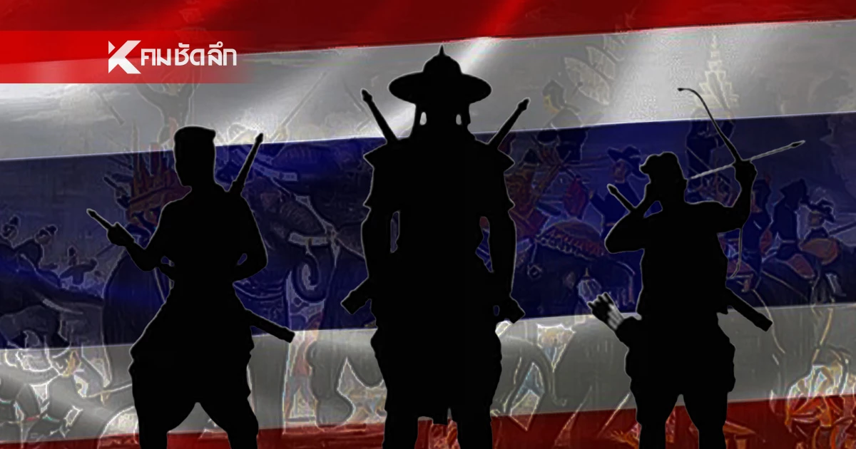 ย้อนรอยประวัติศาสตร์ ประเทศไทยไม่เคยตกเป็นเมืองขึ้นของใคร! ย้อนรอยประวัติศาสตร์ ประเทศไทยไม่เคยตกเป็นเมืองขึ้นของใคร!