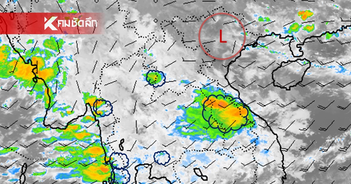 พยากรณ์อากาศวันนี้ 29 ก.ค. 68 อุตุฯ เตือน 9 จังหวัด รับลมมรสุม ฝนตกหนักมาก พยากรณ์อากาศวันนี้ 29 ก.ค. 68 อุตุฯ เตือน 9 จังหวัด รับลมมรสุม ฝนตกหนักมาก