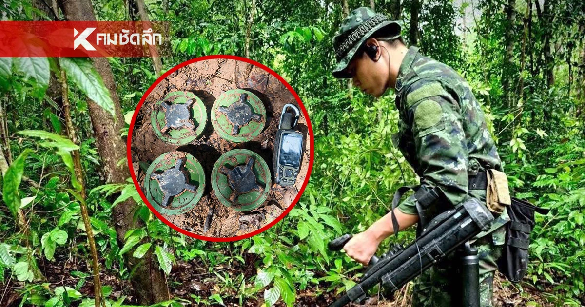ทหารช่าง พบ "สนามทุ่นระเบิดใหม่" หลายร้อยลูกในช่องบก เร่งเก็บกู้