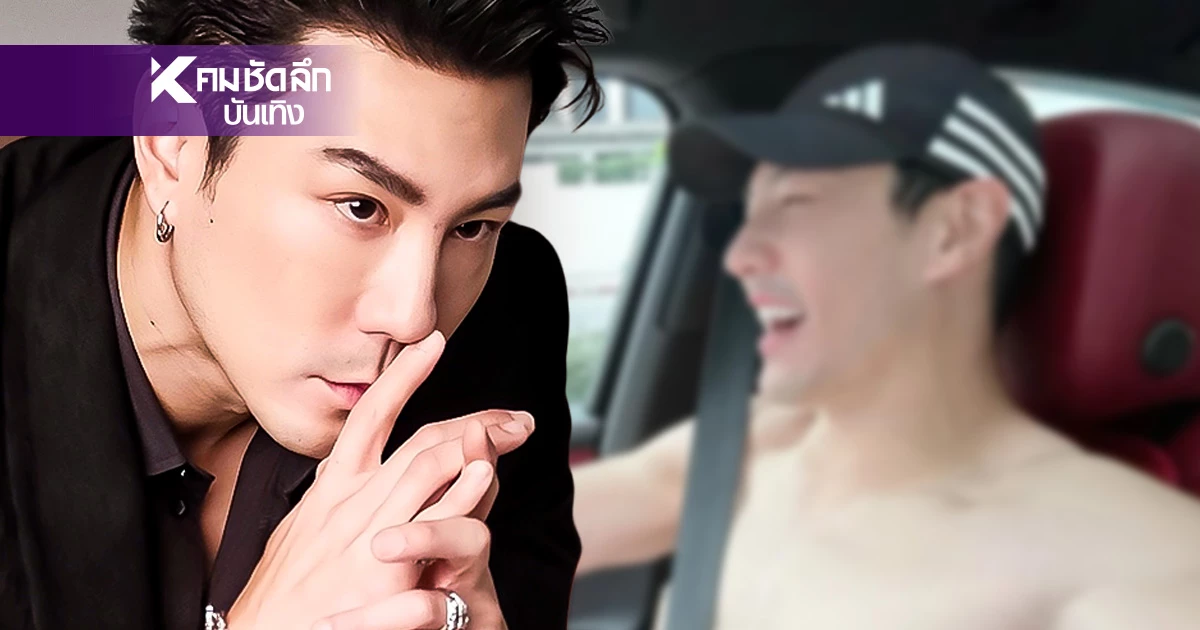 ตาแตก"โดม ปกรณ์ลัม"เปิดลุคขับแกร็บ คอมเมนต์สนั่น โฟกัสอะไร?