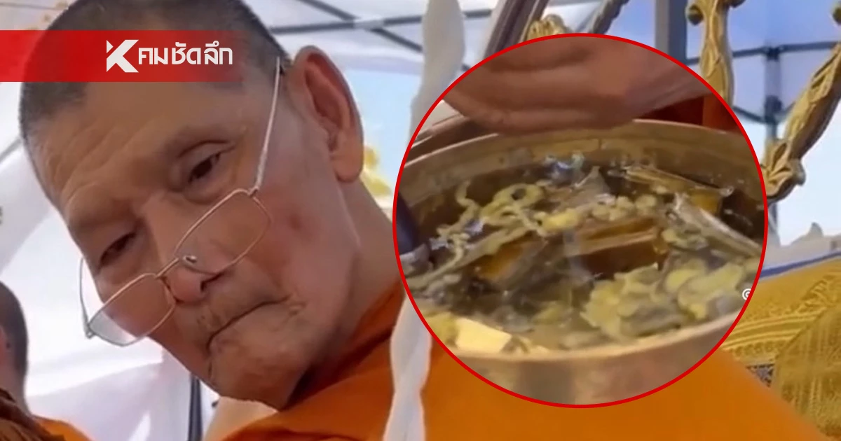 เลขเด็ดงวดนี้ หวยลาว หวยฮานอย ส่องเลขขันน้ำมนต์ "หลวงปู่ศิลา" (คลิป) เลขเด็ดงวดนี้ หวยลาว หวยฮานอย ส่องเลขขันน้ำมนต์ "หลวงปู่ศิลา" (คลิป)