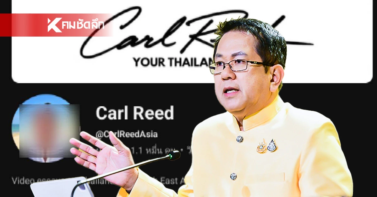 ด่วน ชวนคนไทยกด Report ช่อง YouTube กัมพูชาปลอมเป็นฝรั่ง ด่าประเทศ