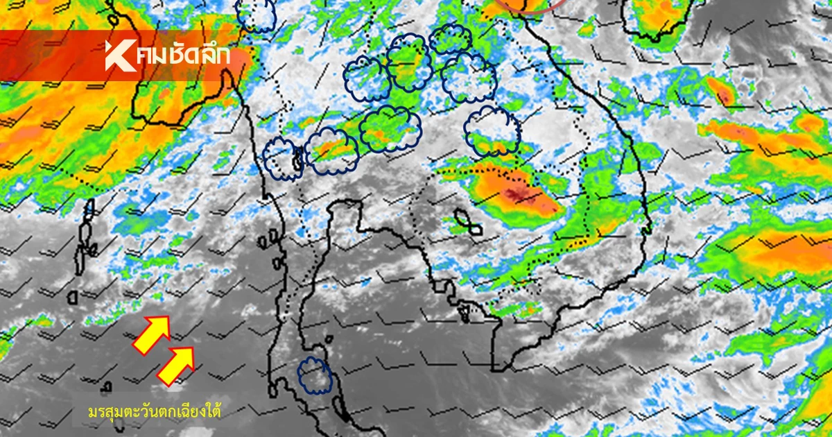 สภาพอากาศวันนี้ 25 ก.ค. 68 เตือน "7 จังหวัด" ฝนตกหนัก เสี่ยงท่วมฉับพลัน