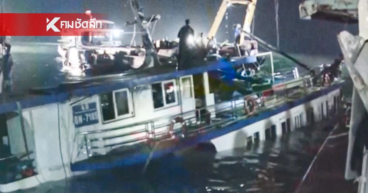 ยอดดับพุ่ง! 38 ราย เรือท่องเที่ยวล่ม ใน "อ่าวฮาลอง" ประเทศเวียดนาม ยอดดับพุ่ง! 38 ราย เรือท่องเที่ยวล่ม ใน "อ่าวฮาลอง" ประเทศเวียดนาม