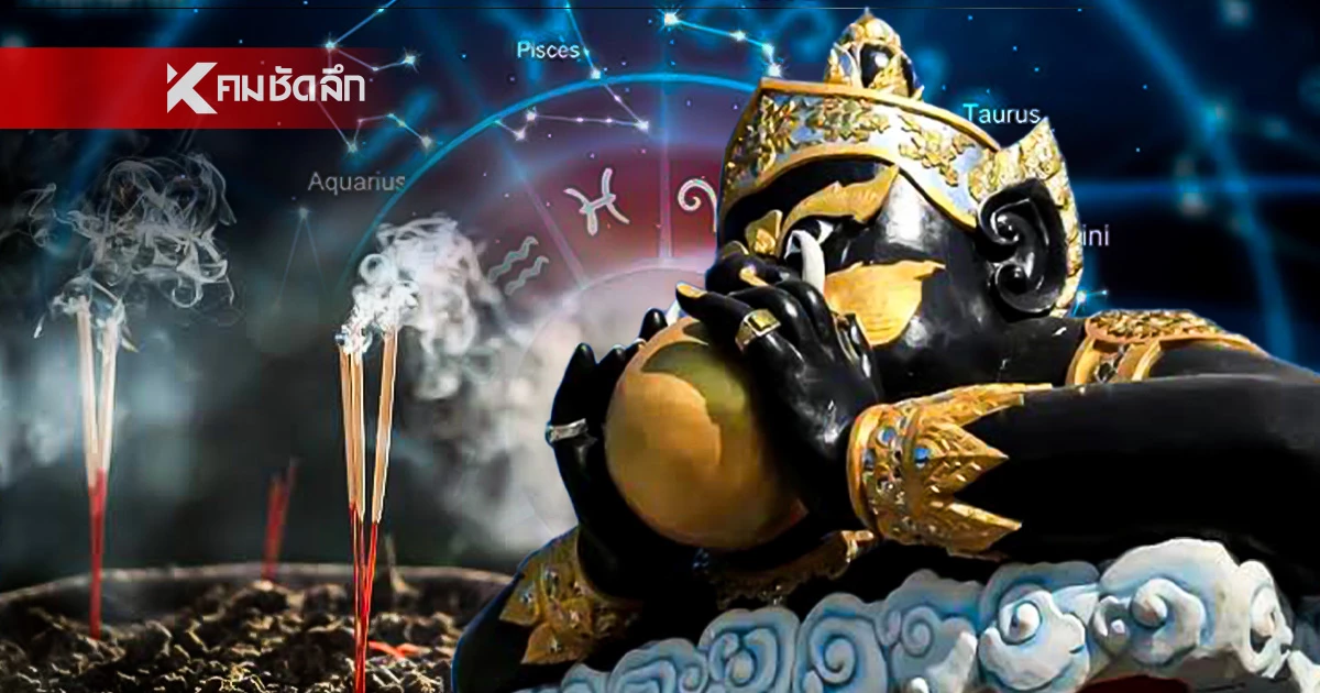 ดูดวงวันเกิด จ-อา ใครช่วงนี้ดวงตกหนัก แนะวิธีเสริมบุญ ปลดล็อกกรรม