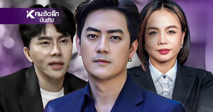 กองปราบฯเปลี่ยนข้อหา "ฟิล์ม รัฐภูมิ" ปม!คลิปเสียง "เจ๊พัช" เรียกเงินบอสพอล 