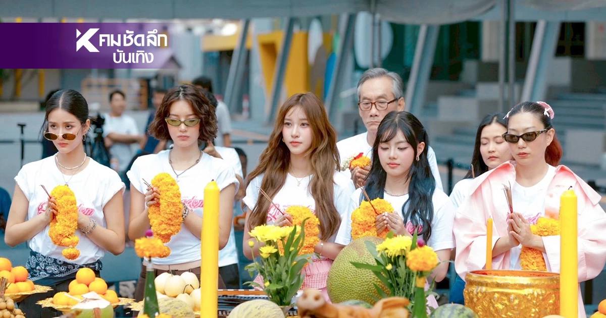 เปิดเคมีใหม่! "แพม-อาฮ๋วง" บวงสรวง "QUEENDOM ซ่อนใจไว้ที่เธอ" เปิดเคมีใหม่! "แพม-อาฮ๋วง" บวงสรวง "QUEENDOM ซ่อนใจไว้ที่เธอ"