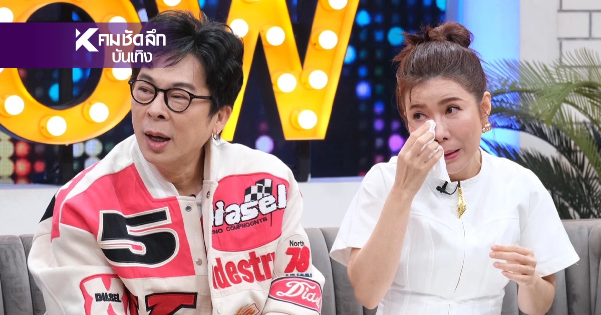 "ตุ๊ยตุ่ย" น้ำตาแตก เล่าสาเหตุ ไม่ติดต่อ "ไก่ สมพล" นาน 5 ปี ทั้งๆที่สนิทกัน "ตุ๊ยตุ่ย" น้ำตาแตก เล่าสาเหตุ ไม่ติดต่อ "ไก่ สมพล" นาน 5 ปี ทั้งๆที่สนิทกัน