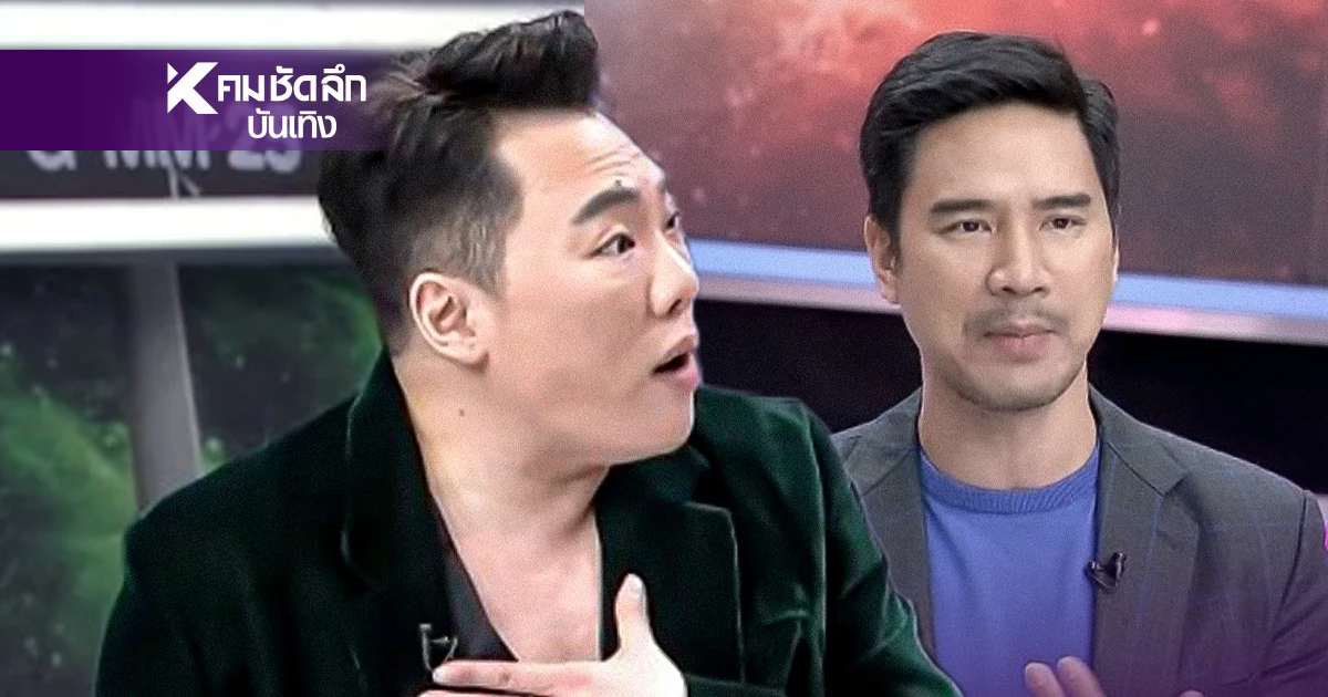 "มดดำ" ลั่น "ปัญญาอ่อน" ปมไล่ "น็อต" ออกจากรายการ ยัน! หลังฉากแรงกว่าที่เห็น