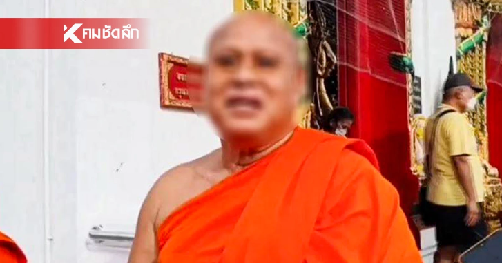 "พระเทพวัชรสิทธิเมธี" ลาออกจากตำแหน่ง เจ้าอาวาส และเจ้าคณะจังหวัด